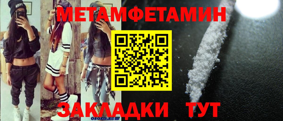 АМФЕТАМИН Premium  Вход с VPN  Ишимбай 