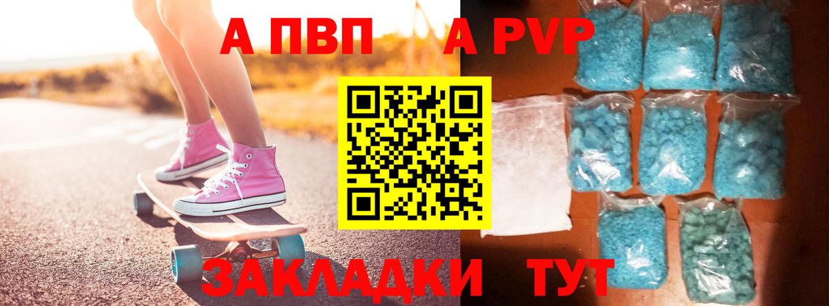 А ПВП VHQ Ишимбай