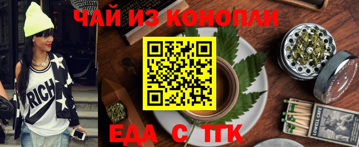 Canna-Cookies конопля  Вход с VPN  Ишимбай 