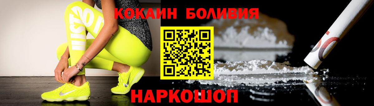 Кокаин Перу  Вход с VPN  Ишимбай  КОКАИН Боливия 