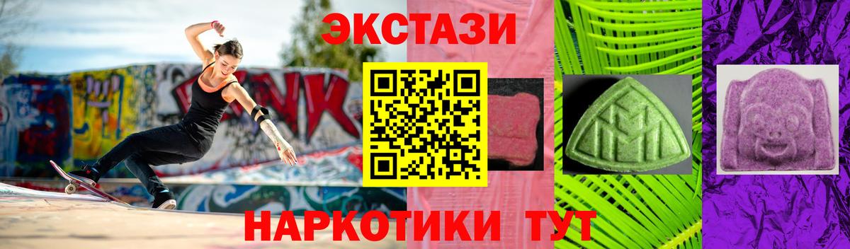 ЭКСТАЗИ  Ecstasy louis Vuitton  Вход с VPN  ЭКСТАЗИ бентли  Ишимбай 