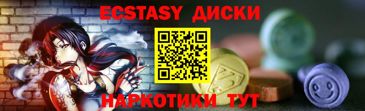Ecstasy ешки Ишимбай