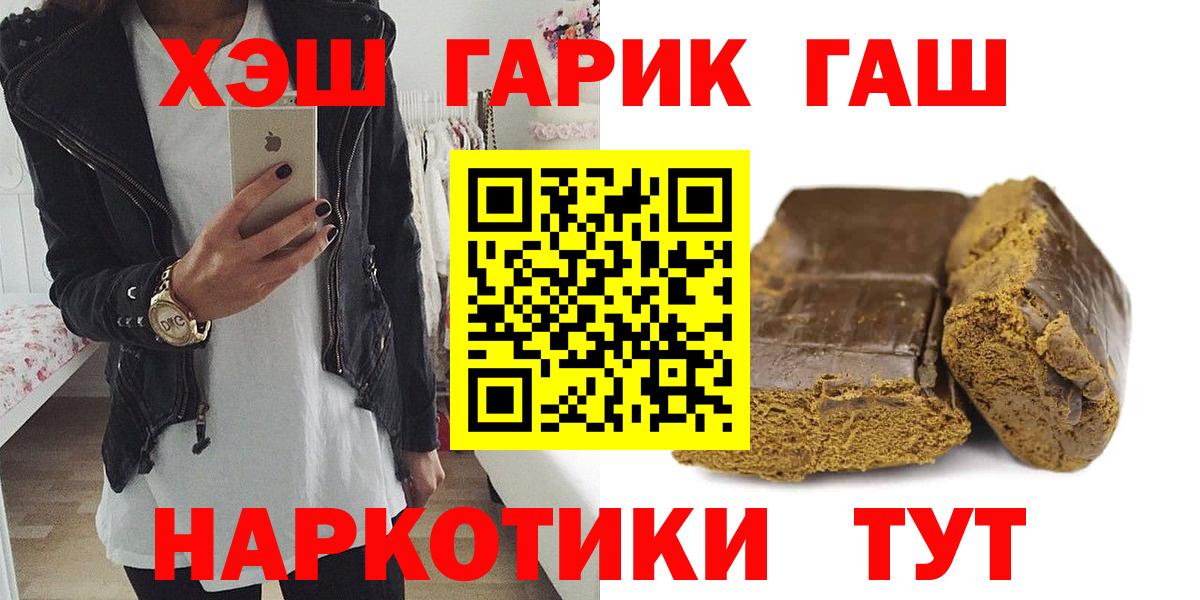 ГАШИШ  где найти   Ишимбай  ГАШИШ hashish  Вход с VPN 
