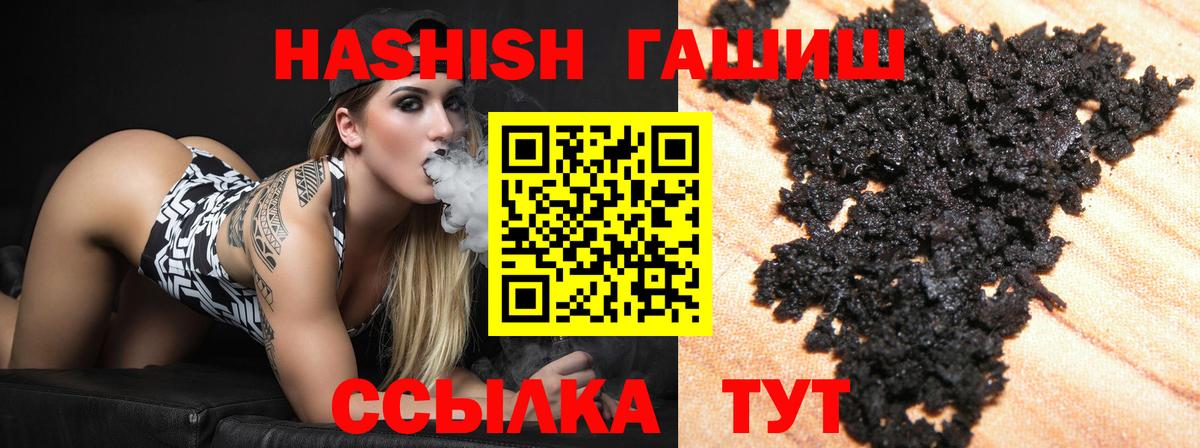 ГАШ hashish Ишимбай