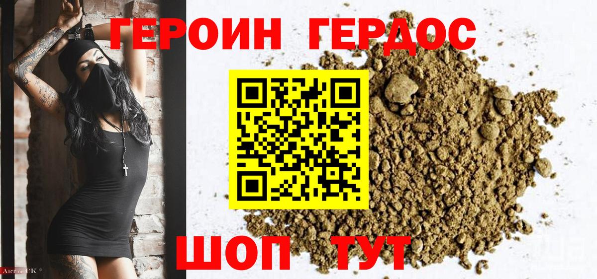 Ишимбай  Героин  Вход с VPN  Героин белый 