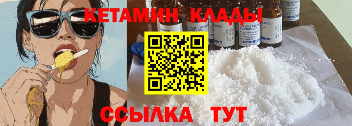 КЕТАМИН VHQ Ишимбай