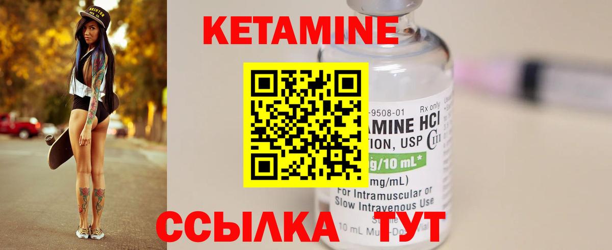 Ишимбай  КЕТАМИН VHQ  Вход с VPN 