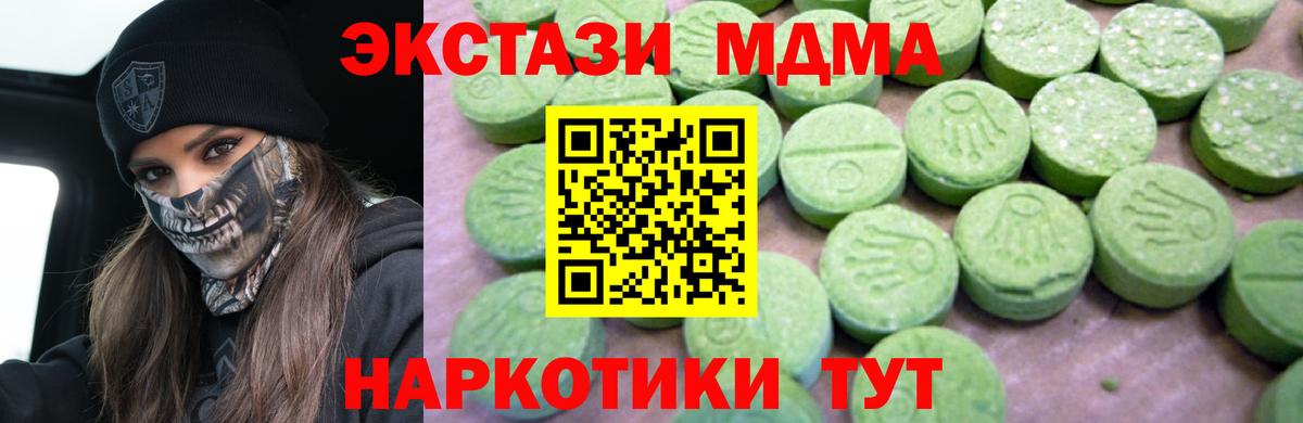 MDMA  МДМА кристаллы  Вход с VPN  Ишимбай  МДМА crystal 