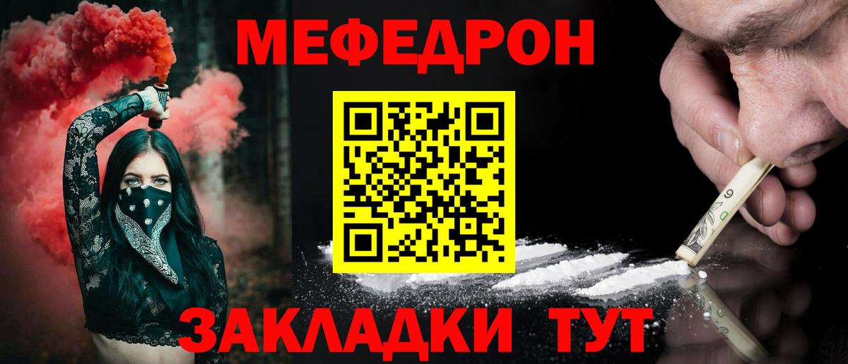 МЯУ-МЯУ  Вход с VPN  Ишимбай  Мефедрон мука  Мефедрон 