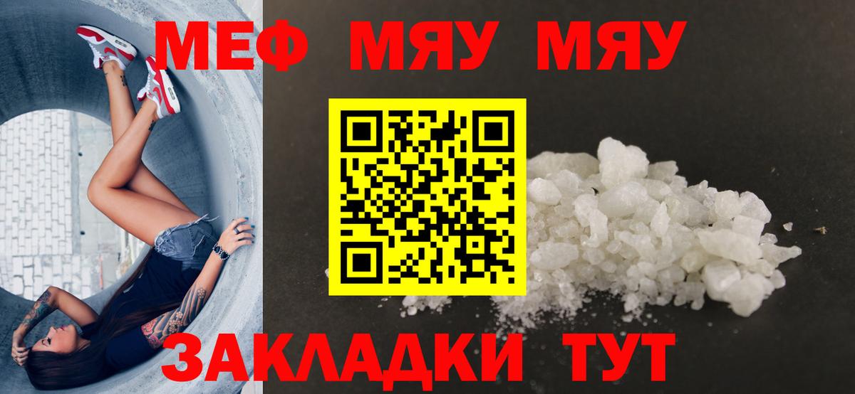 КОКАИН  ГАШ  МЕТАДОН  Вход с VPN  Мефедрон   Канабис  Ишимбай  A-PVP СОЛЬ   Cocaine 