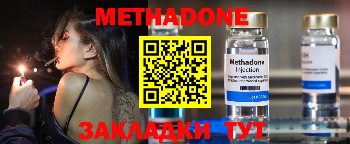 МЕТАДОН мёд Ишимбай