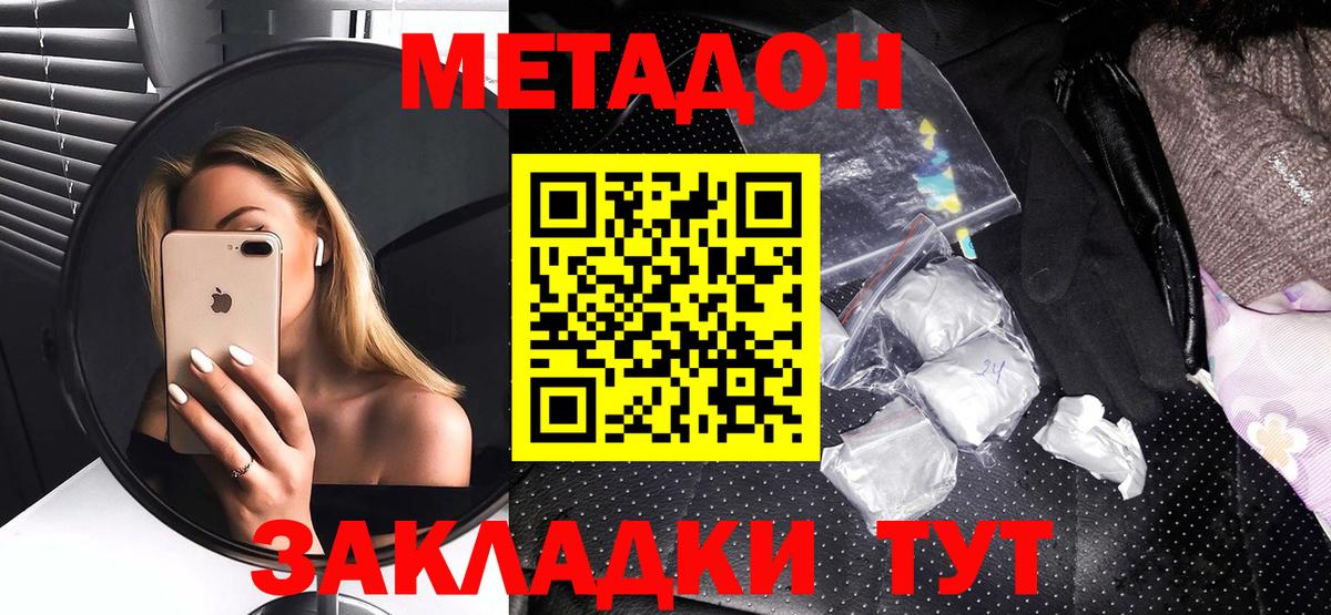 Ишимбай  Метадон кристалл  Вход с VPN  МЕТАДОН белоснежный 
