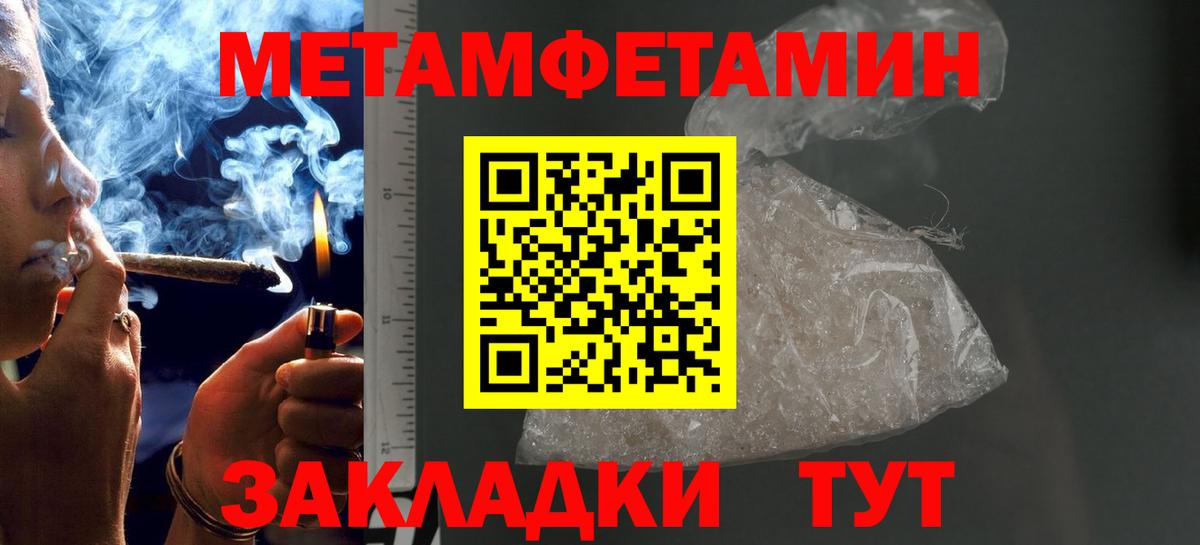 Метамфетамин кристалл  Вход с VPN  Метамфетамин кристалл  Ишимбай 