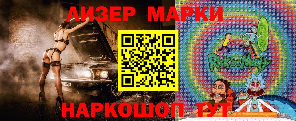 Марки NBOMe 1500мкг  Марки 25I-NBOMe  Вход с VPN  Ишимбай  Марки NBOMe 1500мкг 