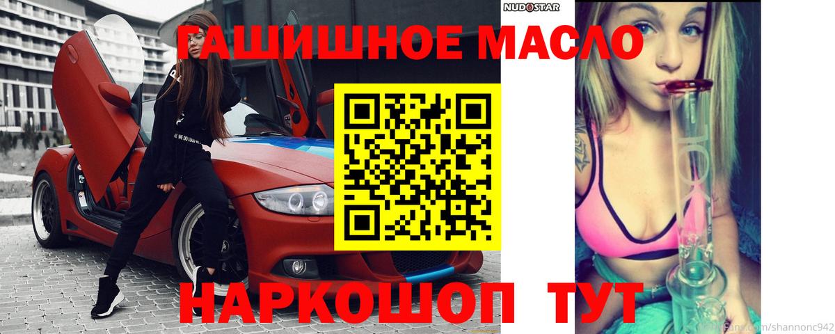Дистиллят ТГК THC oil Ишимбай