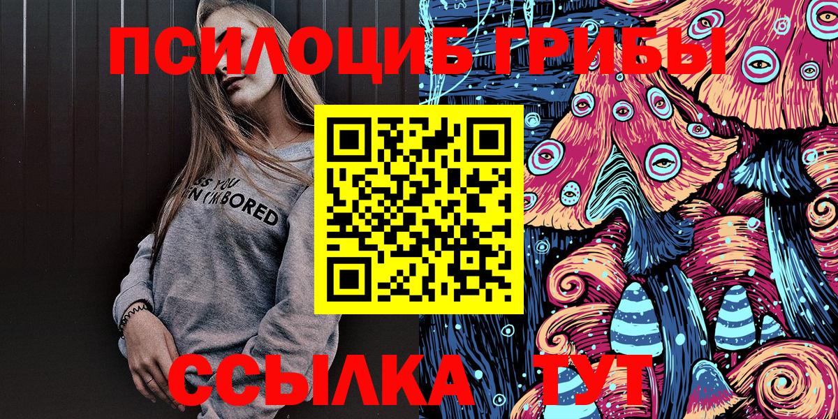 Галлюциногенные грибы Magic Shrooms Ишимбай